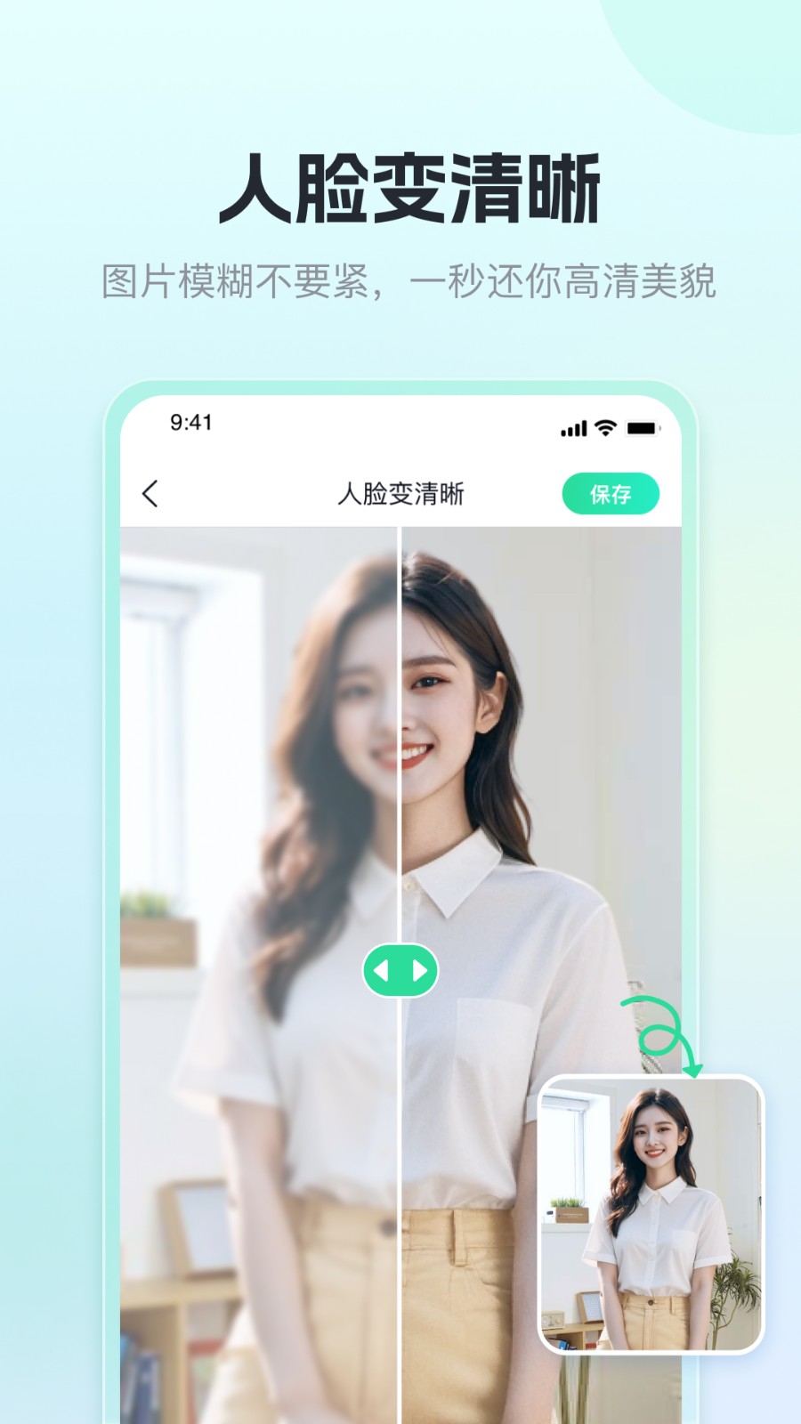 迅捷抠图截图2