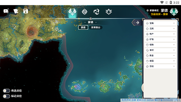 空荧酒馆原神地图截图4