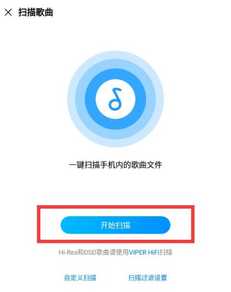 酷狗音乐如何扫描本地音乐 添加本地音乐教程