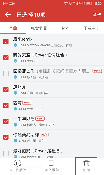 网易云音乐怎么关闭后台播放 关闭后台播放教程