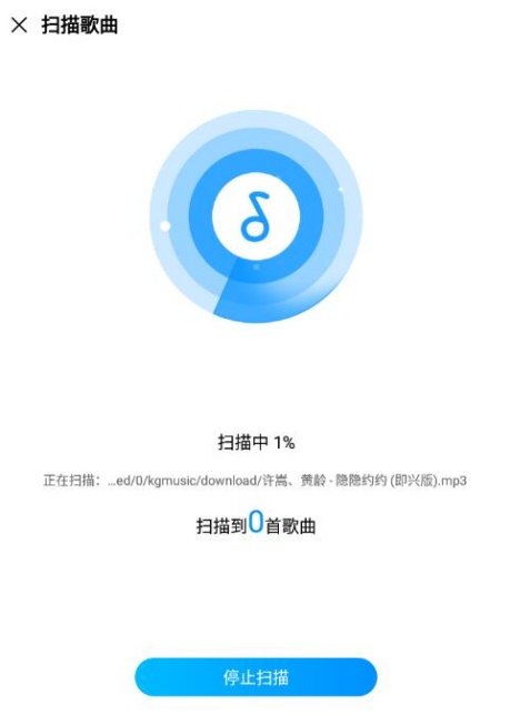 酷狗音乐如何扫描本地音乐 添加本地音乐教程