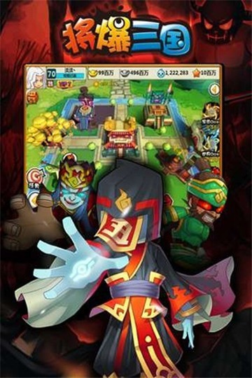 将爆三国截图4