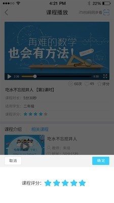 名师云课堂安卓版截图3