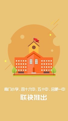 名师云课堂安卓版截图4
