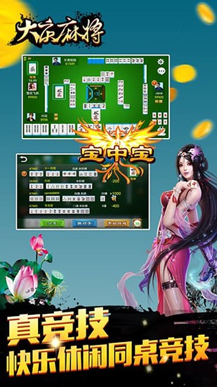 52大庆麻将安卓版截图4