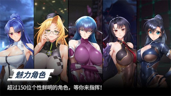 对魔忍特遣队截图1