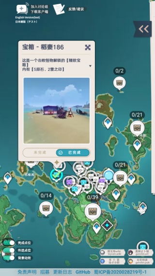空荧酒馆原神地图