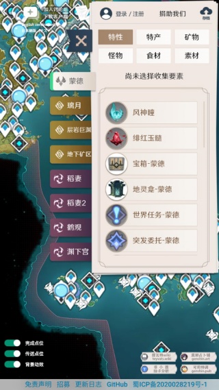 空荧酒馆原神地图