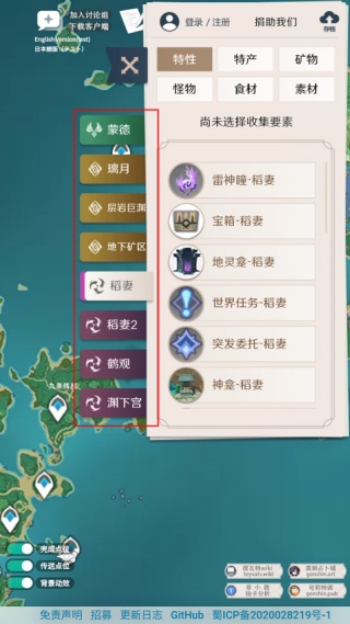 空荧酒馆原神地图