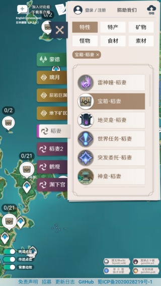 空荧酒馆原神地图