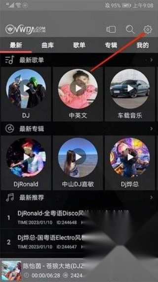 清风音乐