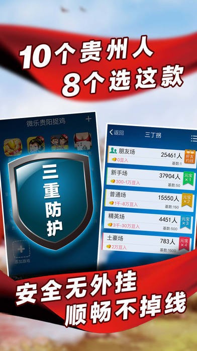 微乐捉鸡麻将(免费版)截图1