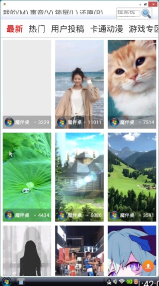 vista桌面主题