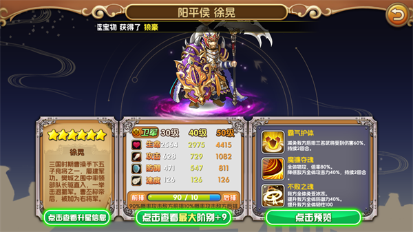 将爆三国