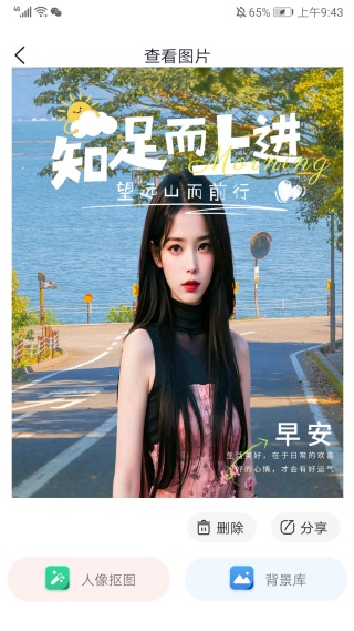 迅捷抠图