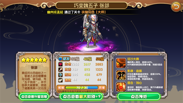 将爆三国