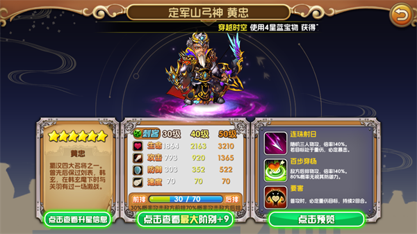 将爆三国