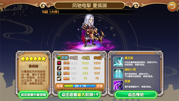 将爆三国