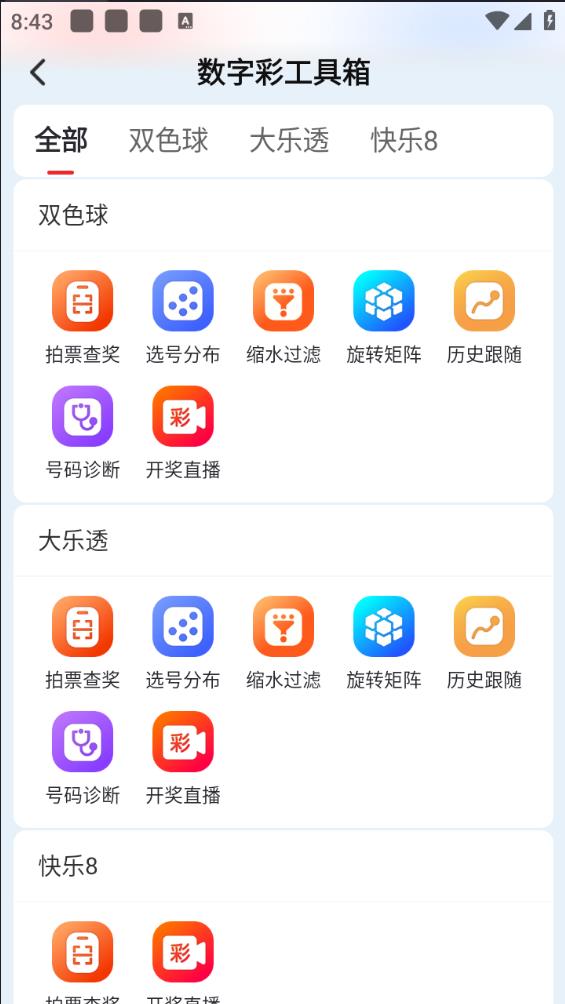 博大彩票