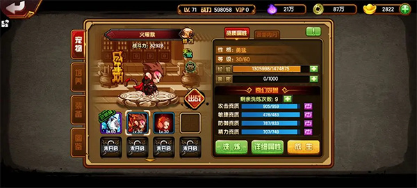 造梦西游2升级版