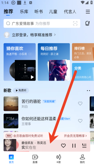 酷狗音乐怎么开启一键强音 一键强音功能开启教程