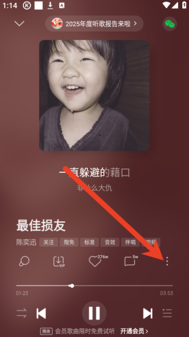 酷狗音乐怎么开启一键强音 一键强音功能开启教程