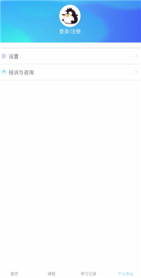 名师云课堂安卓版