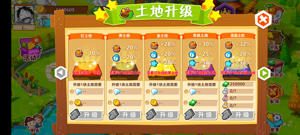 QQ农场手机版