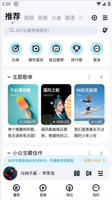 酷狗音乐怎么开启一键强音 一键强音功能开启教程
