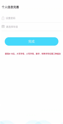 名师云课堂安卓版