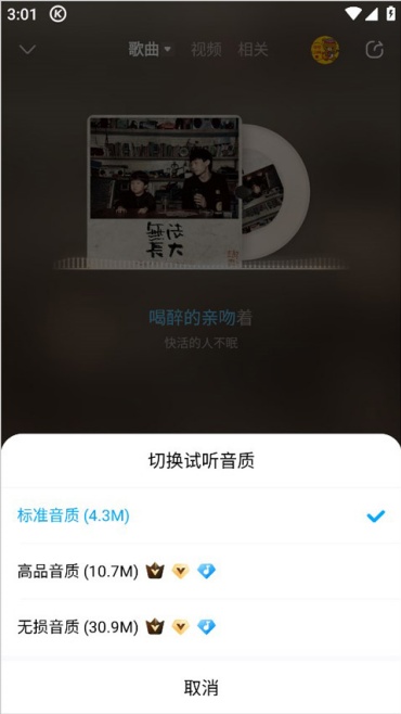 酷狗音乐怎么开启一键强音 一键强音功能开启教程