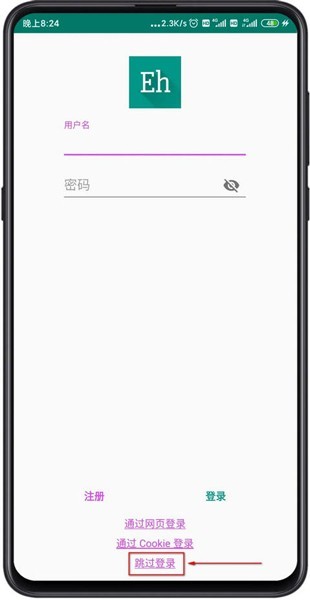 EHVIEWER绿色版1.9.9.0截图2