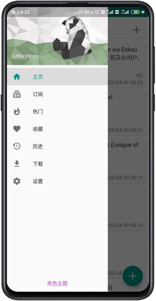 EHVIEWER绿色版1.9.9.0截图3