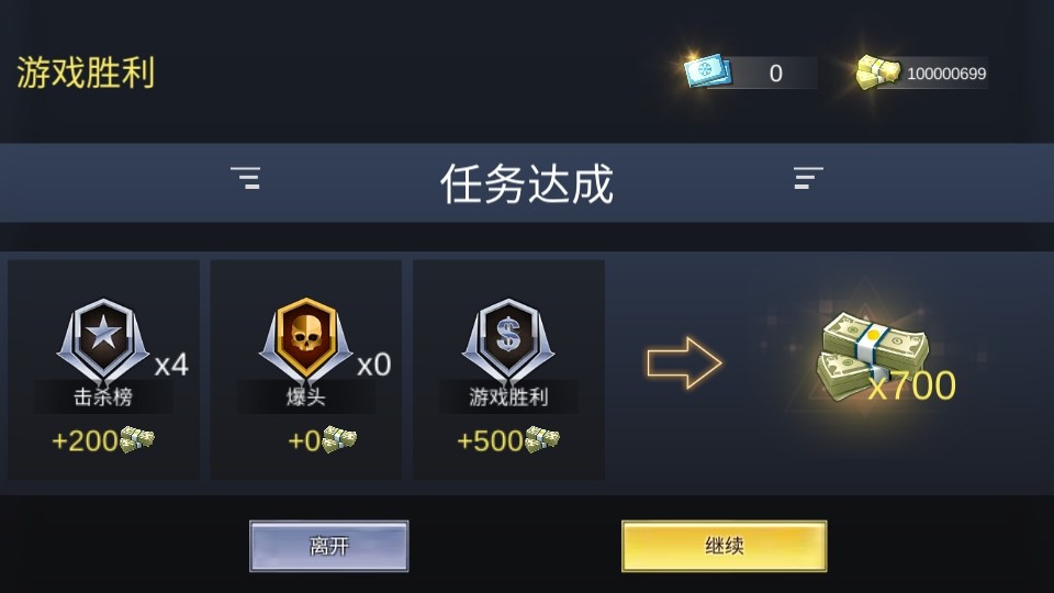 反恐英雄无限出击2截图4