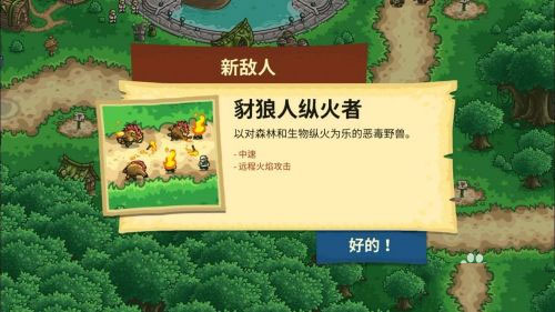 皇家守卫军