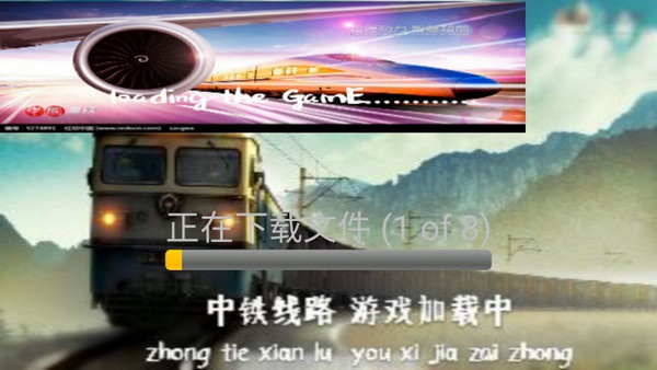 中国火车模拟器