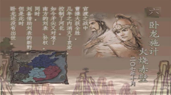 安卓三国志7截图1
