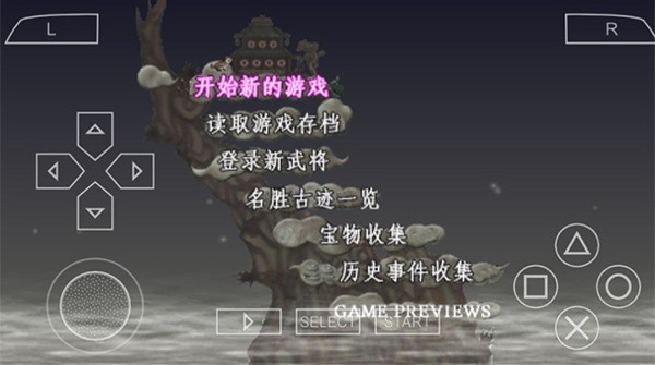 安卓三国志7截图3
