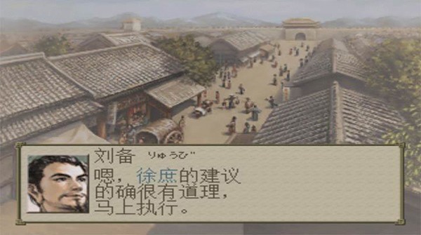 安卓三国志7截图4