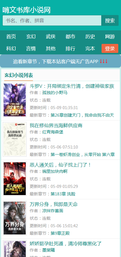 啃文书库截图2