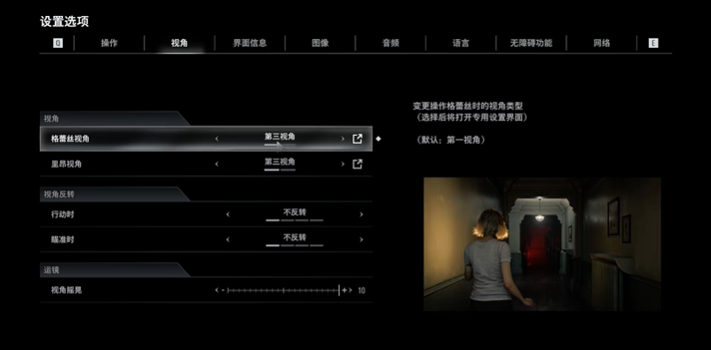 生化危机安魂曲怎么开启飞天穿墙