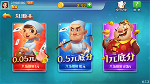 欢乐斗地主免费版