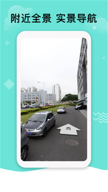 北斗定位2.0版截图2