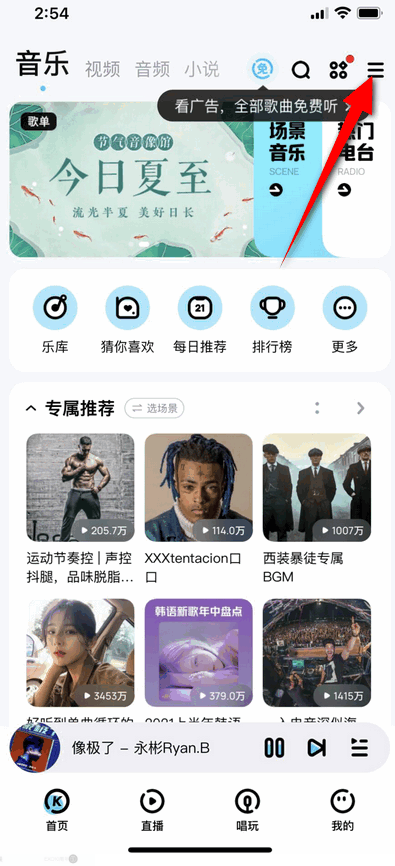 酷狗音乐怎么开启桌面歌词 桌面歌词显示方法