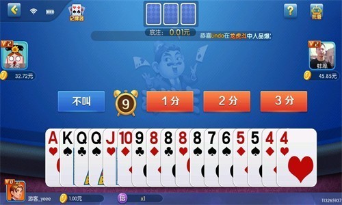 欢乐斗地主免费版