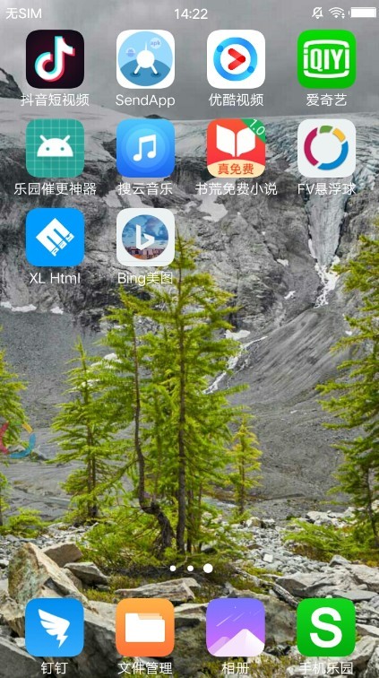 bing地图截图4