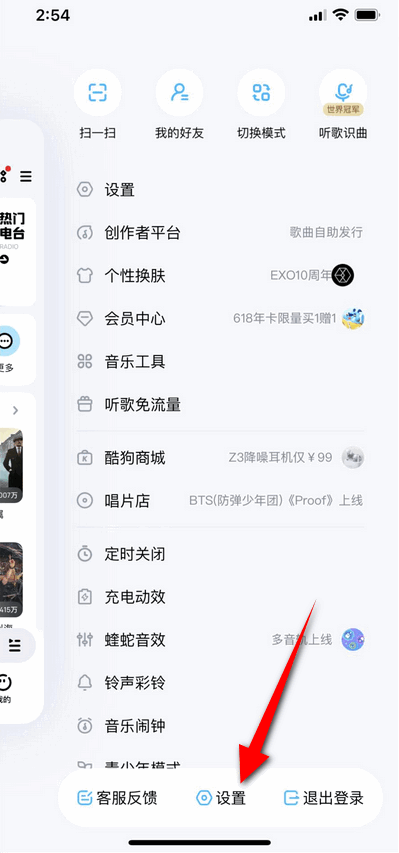 酷狗音乐怎么开启桌面歌词 桌面歌词显示方法