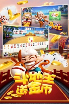 群友斗地主最新版截图1
