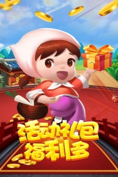 群友斗地主最新版截图2