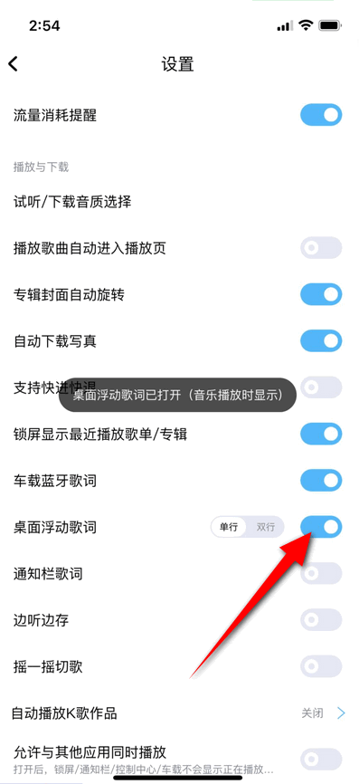 酷狗音乐怎么开启桌面歌词 桌面歌词显示方法